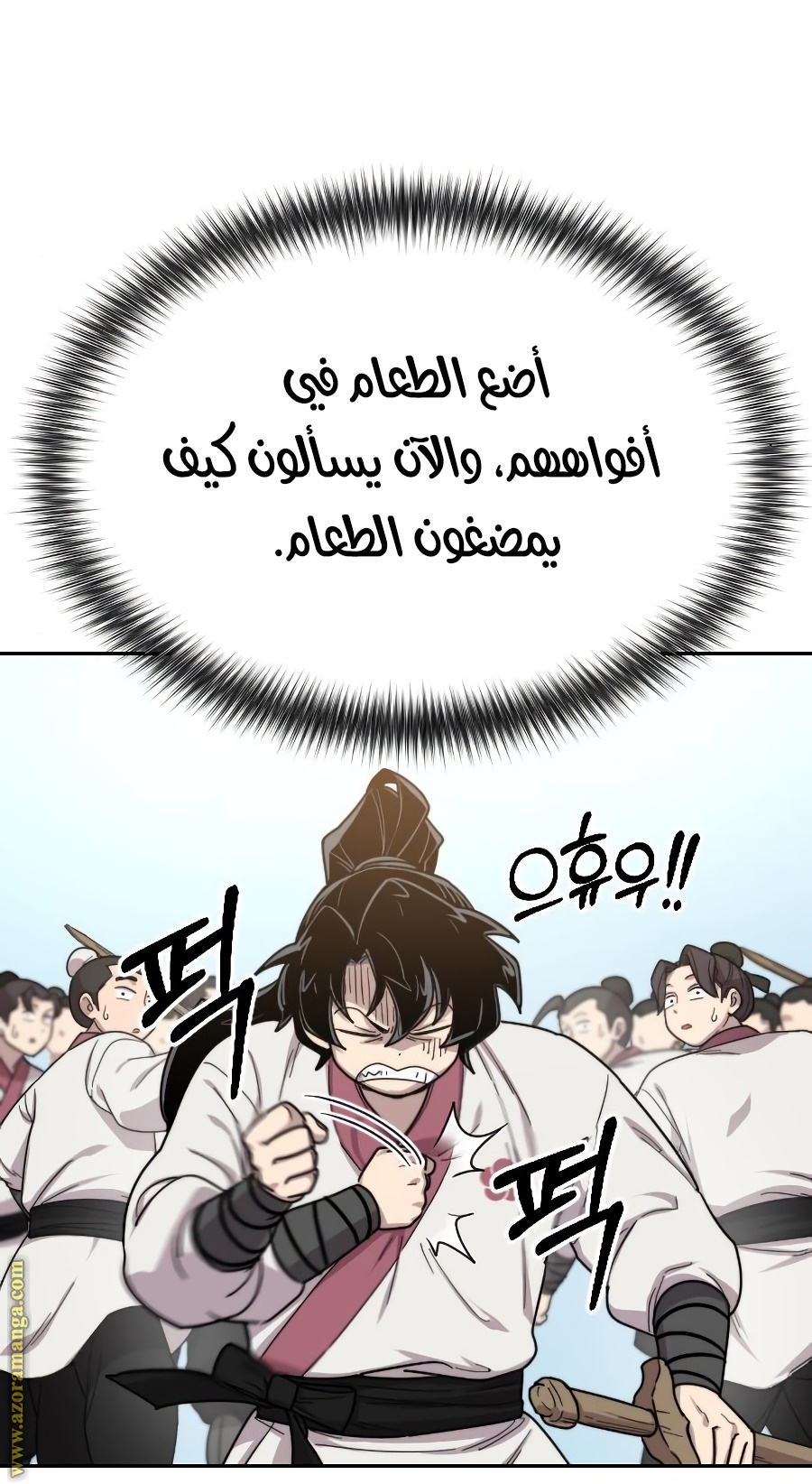 Read Return of the Mount Hua Sect ar Manga Online