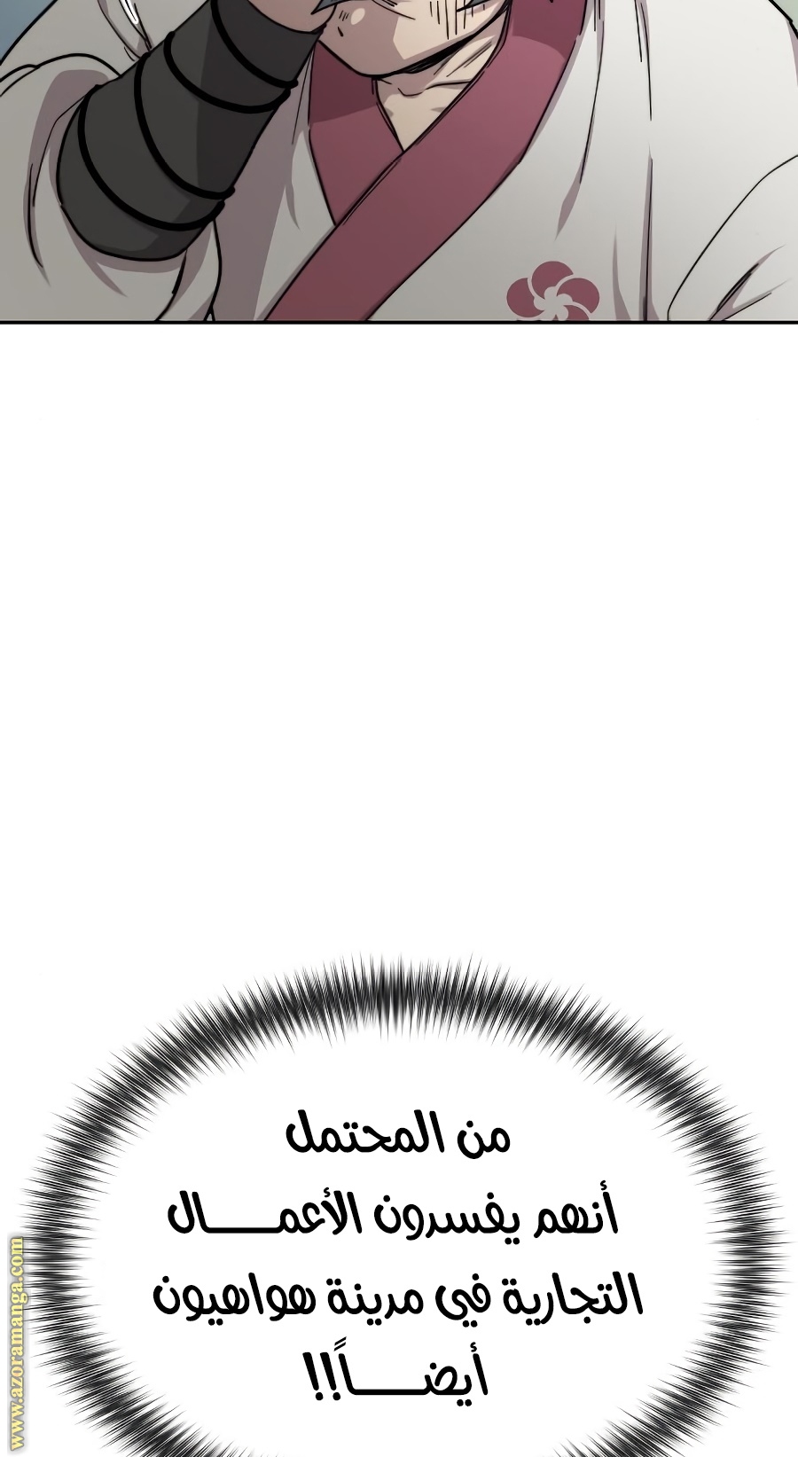 Read Return of the Mount Hua Sect ar Manga Online