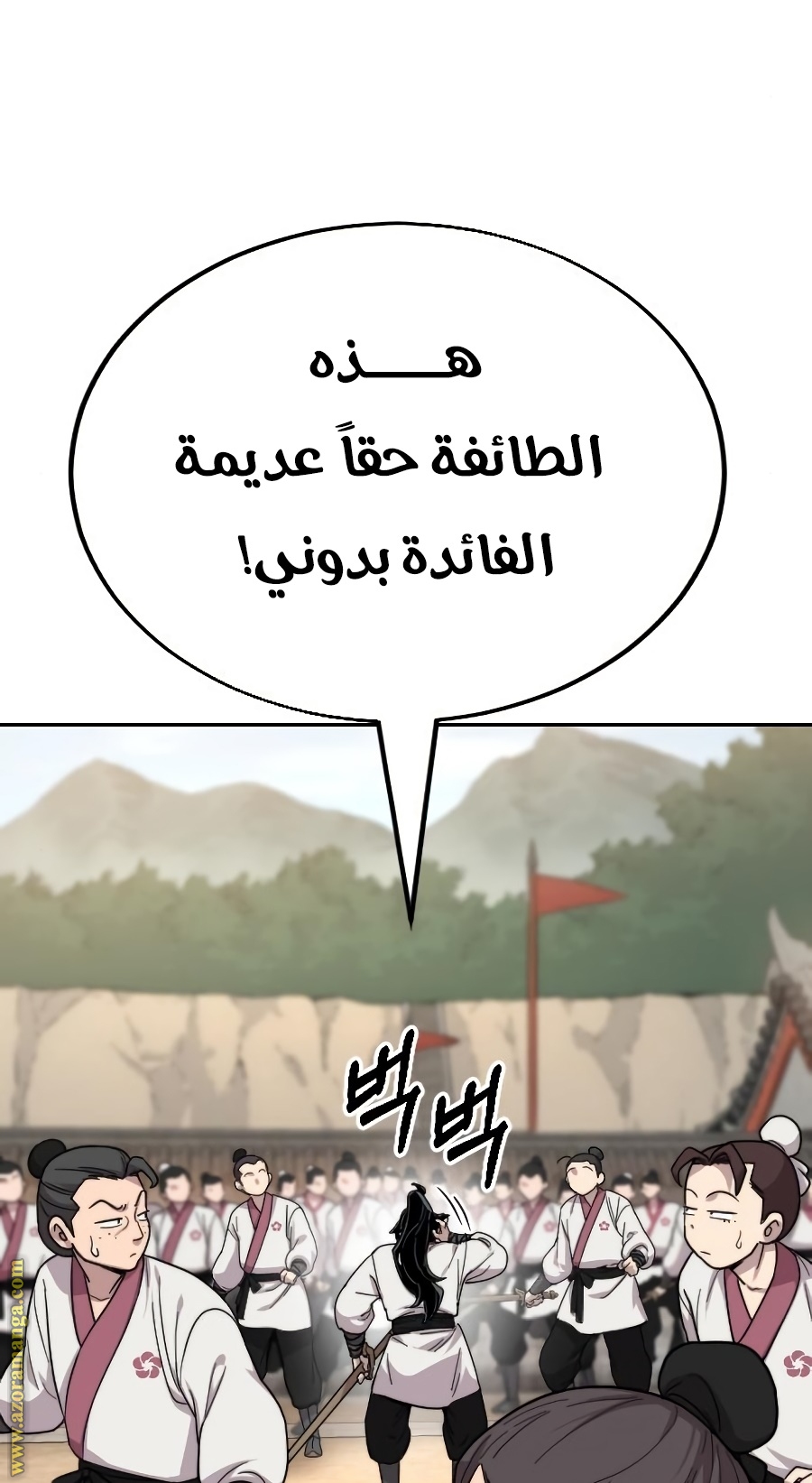 Read Return of the Mount Hua Sect ar Manga Online