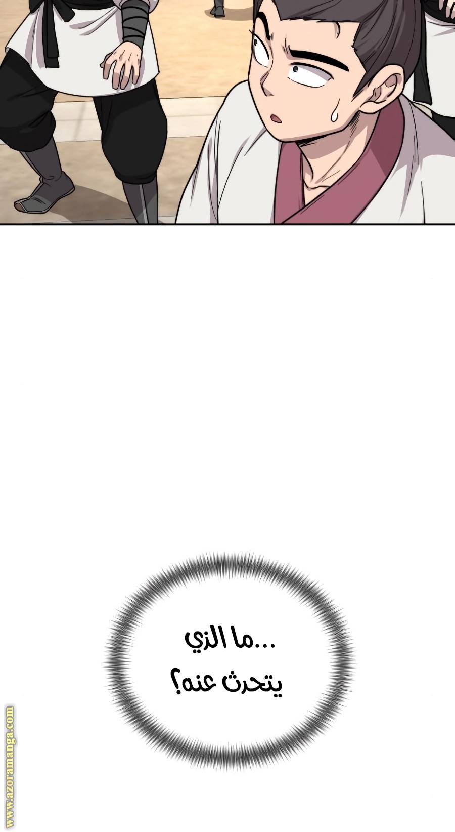 Read Return of the Mount Hua Sect ar Manga Online