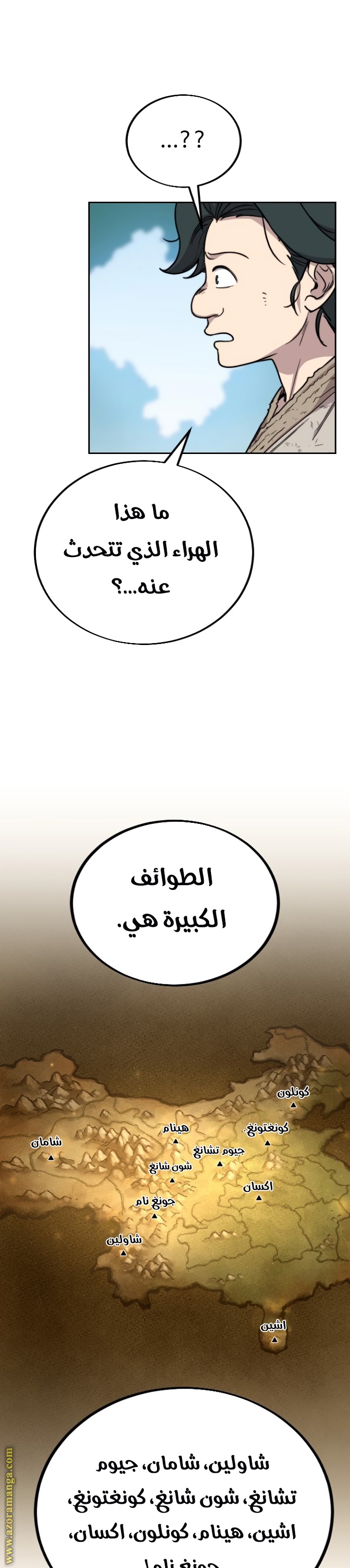 Read Return of the Mount Hua Sect ar Manga Online