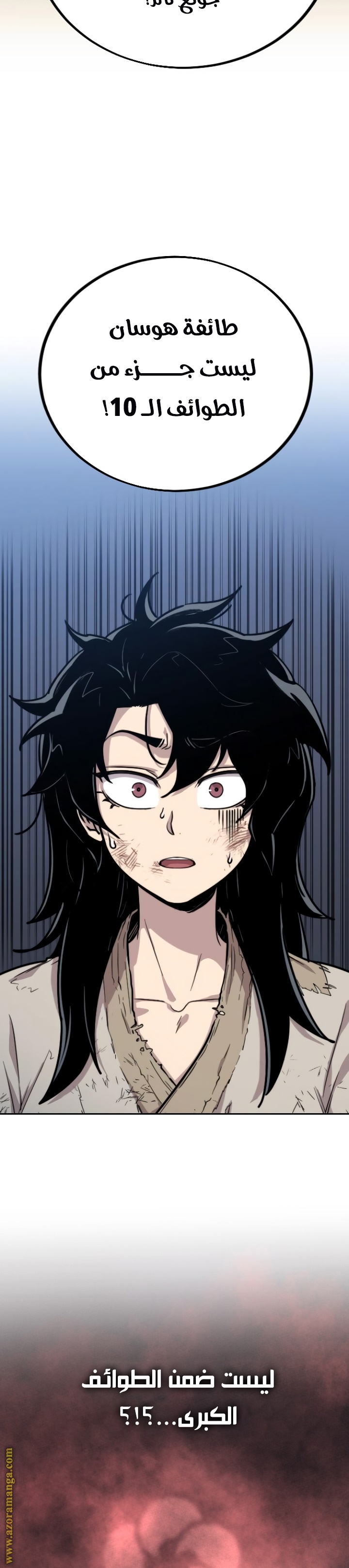 Read Return of the Mount Hua Sect ar Manga Online