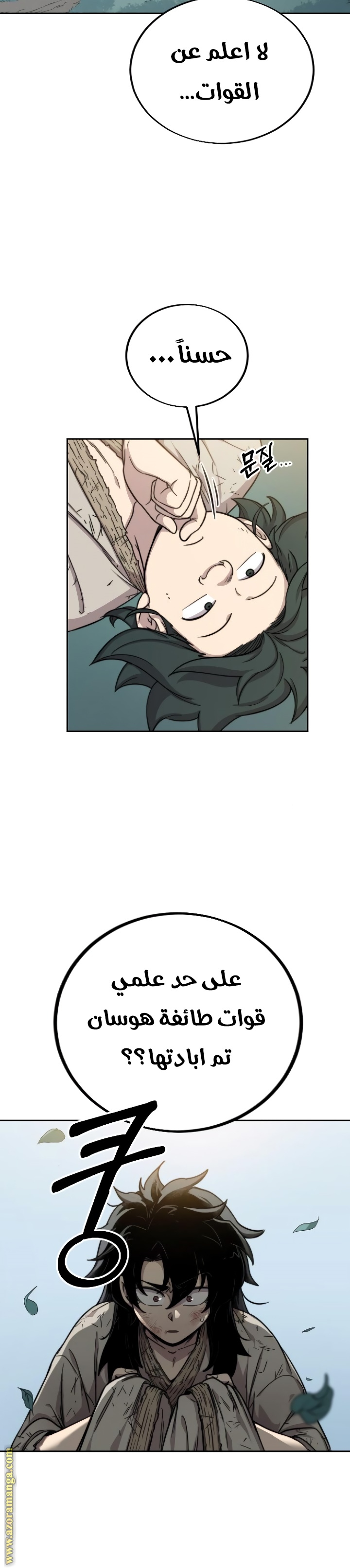 Read Return of the Mount Hua Sect ar Manga Online