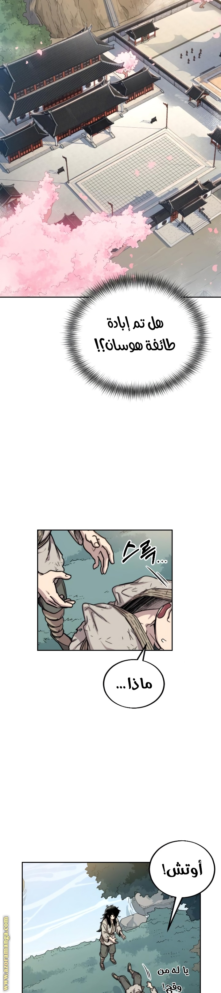 Read Return of the Mount Hua Sect ar Manga Online