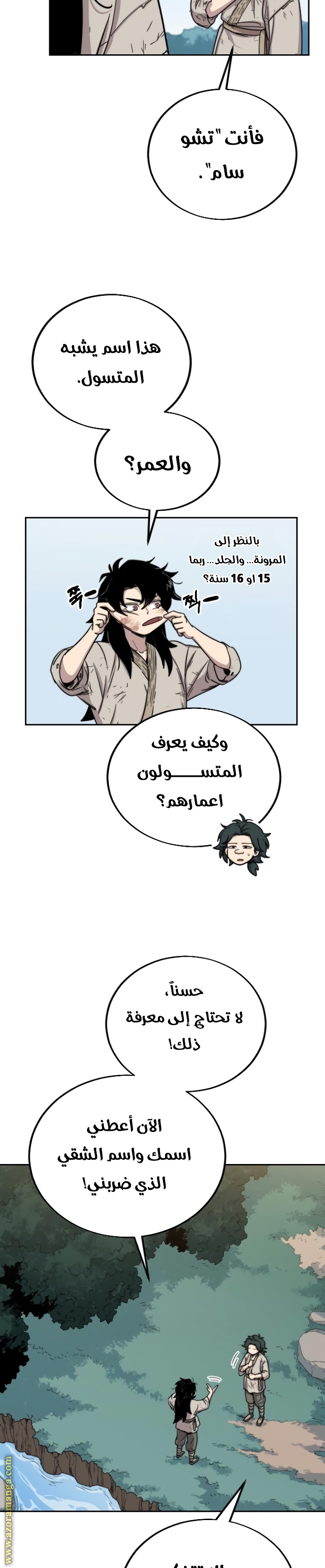 Read Return of the Mount Hua Sect ar Manga Online