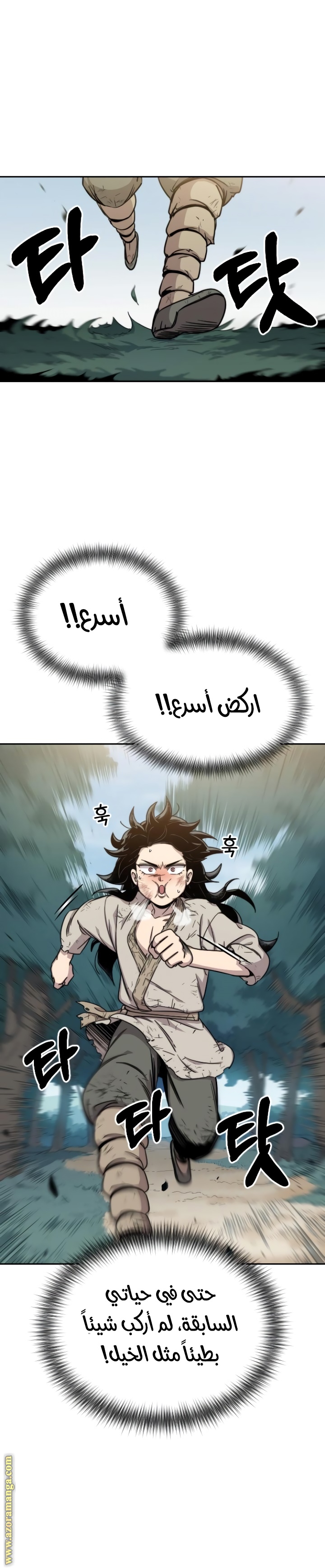 Read Return of the Mount Hua Sect ar Manga Online