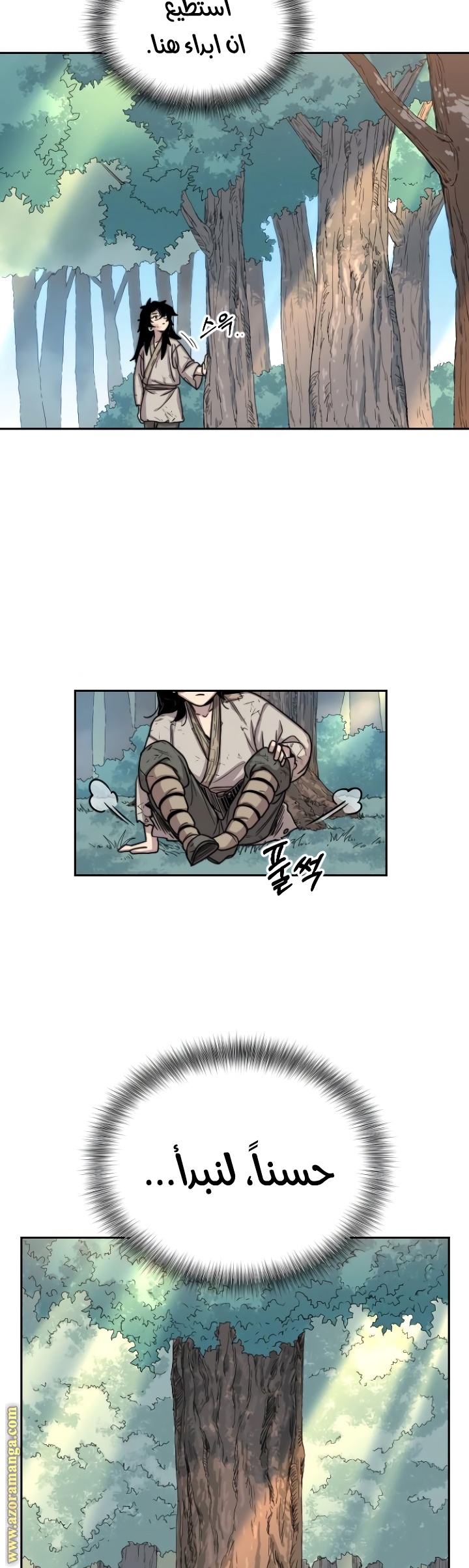 Read Return of the Mount Hua Sect ar Manga Online