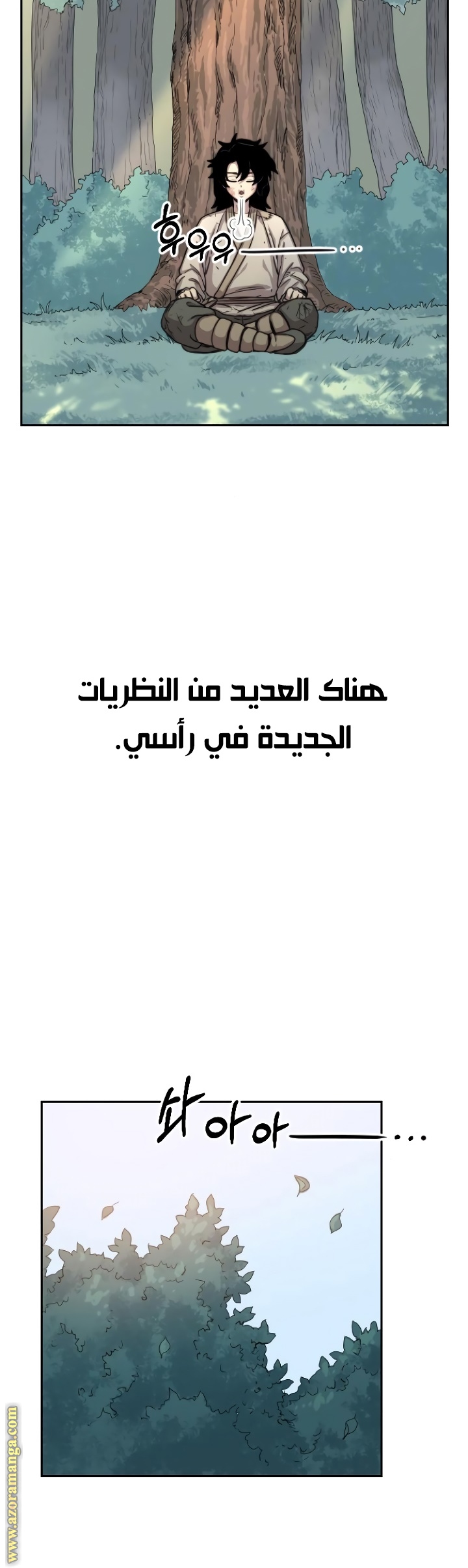 Read Return of the Mount Hua Sect ar Manga Online