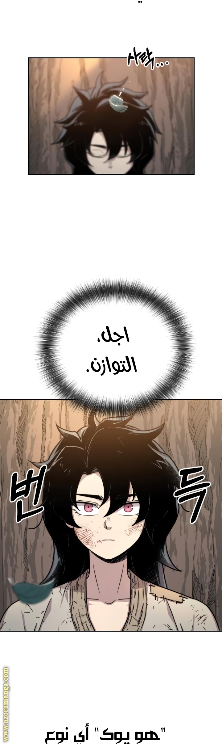 Read Return of the Mount Hua Sect ar Manga Online