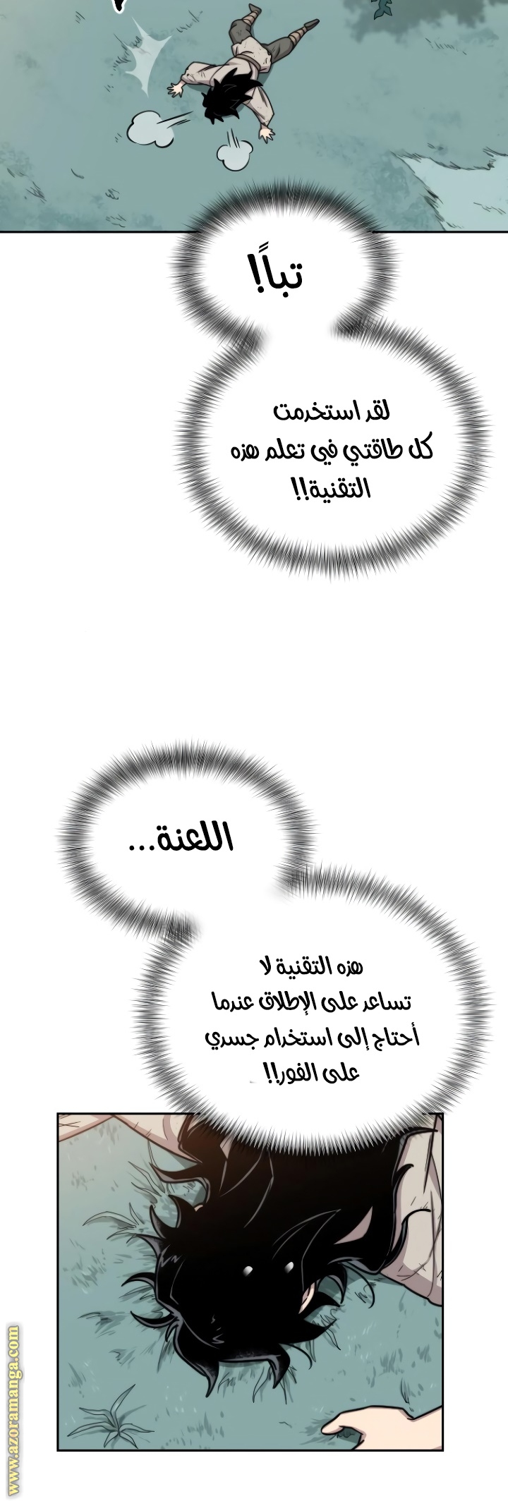 Read Return of the Mount Hua Sect ar Manga Online