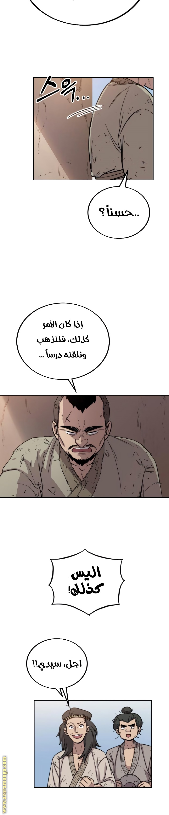 Read Return of the Mount Hua Sect ar Manga Online