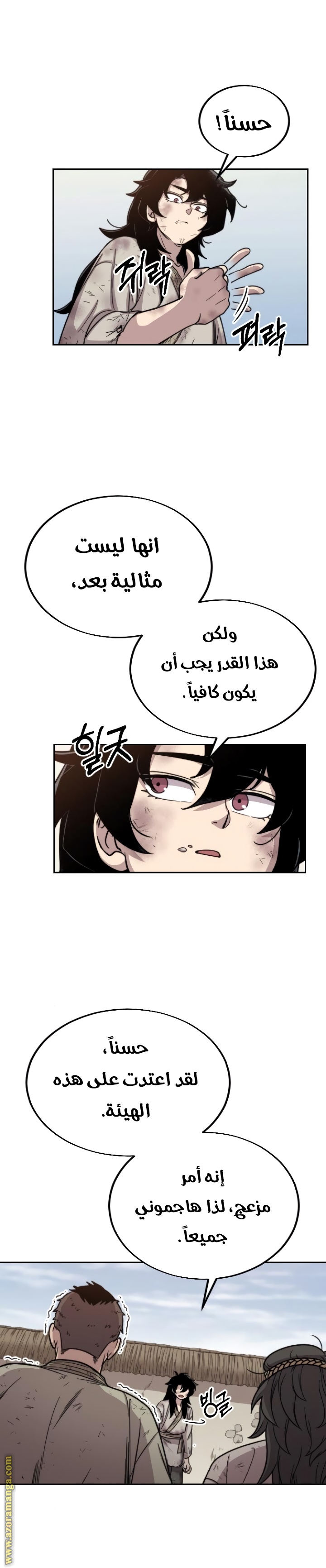 Read Return of the Mount Hua Sect ar Manga Online