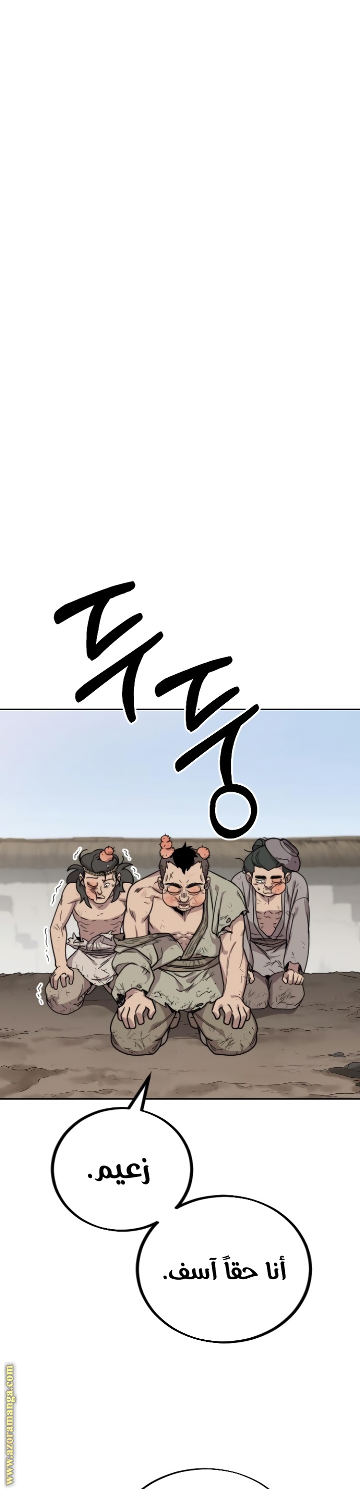 Read Return of the Mount Hua Sect ar Manga Online