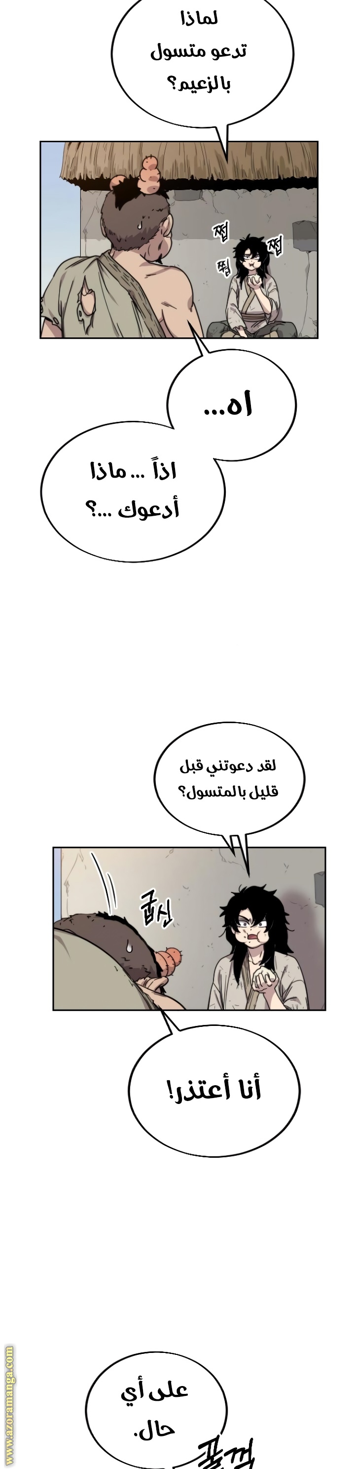 Read Return of the Mount Hua Sect ar Manga Online