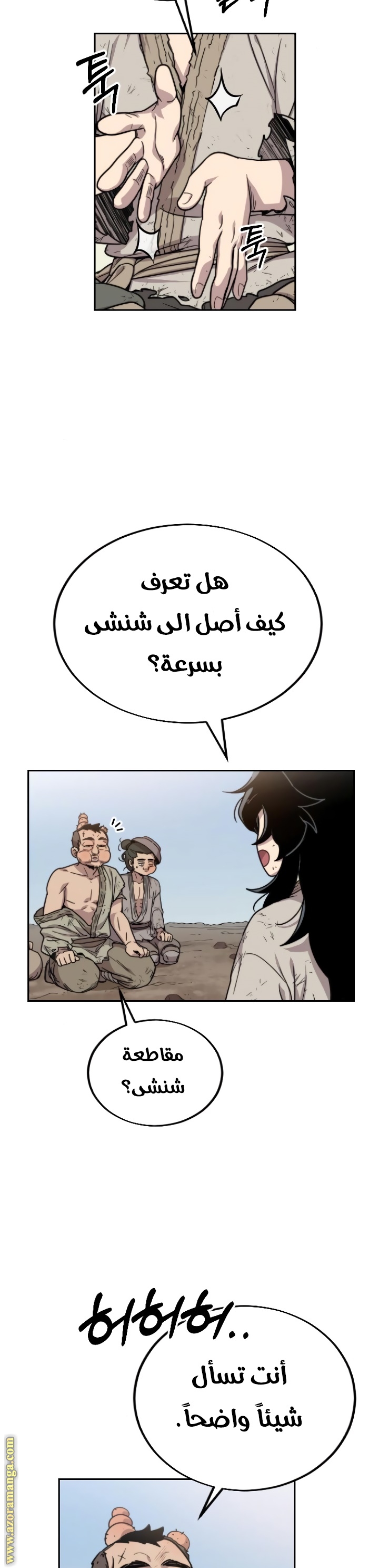 Read Return of the Mount Hua Sect ar Manga Online