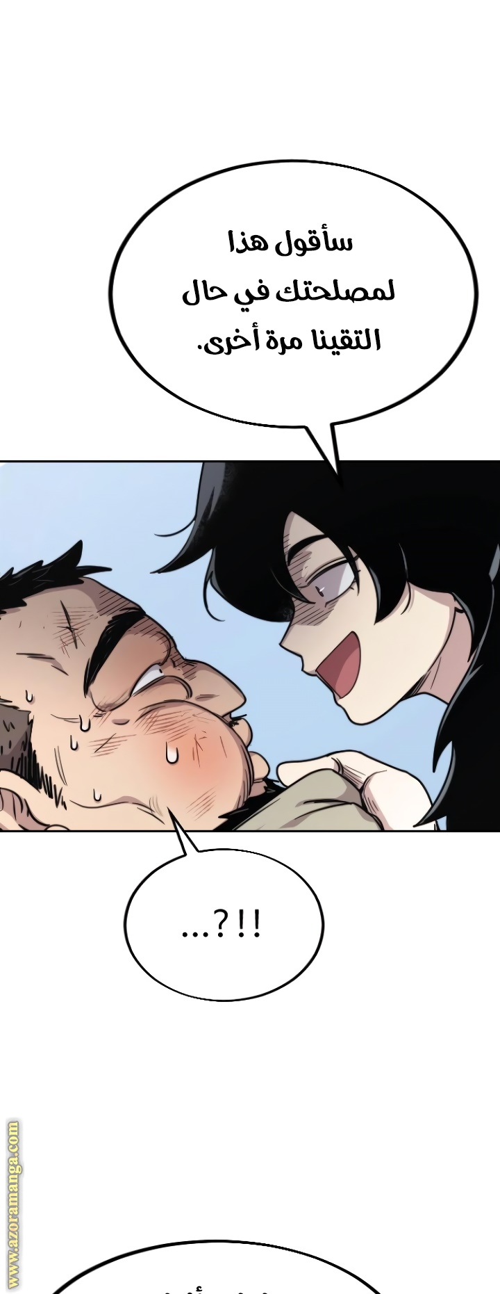 Read Return of the Mount Hua Sect ar Manga Online