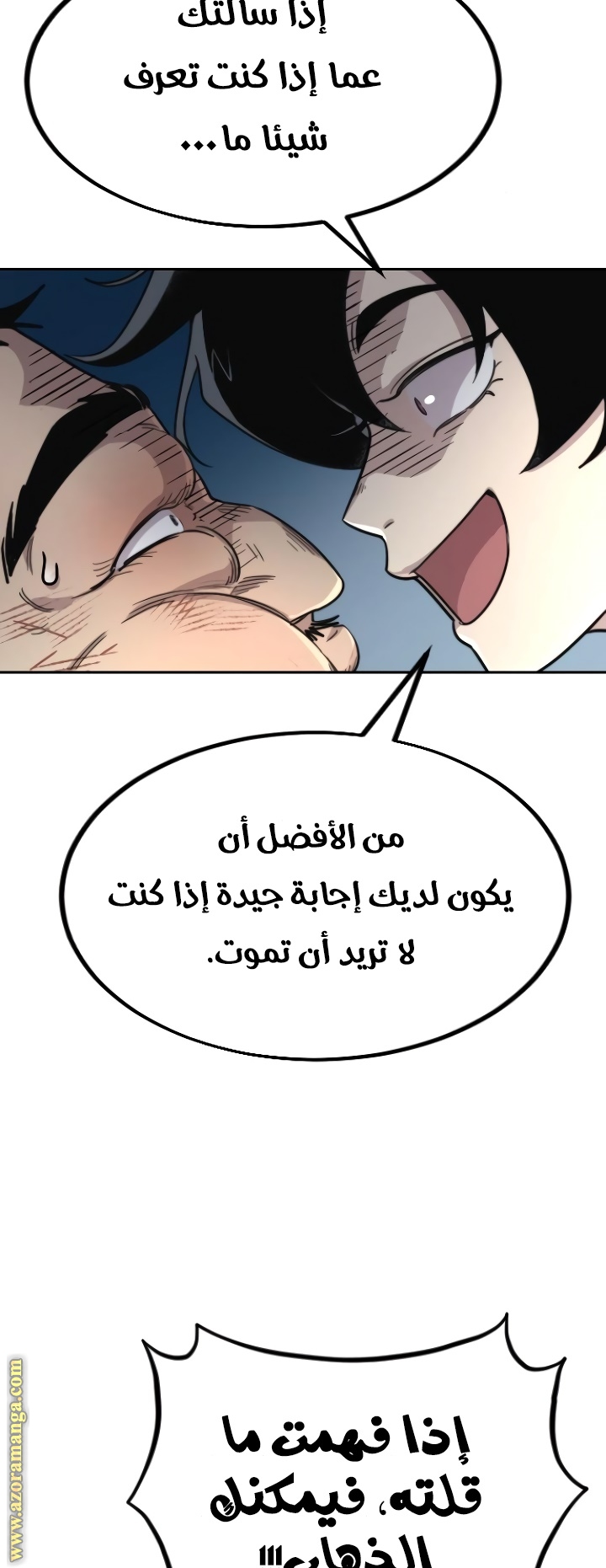 Read Return of the Mount Hua Sect ar Manga Online