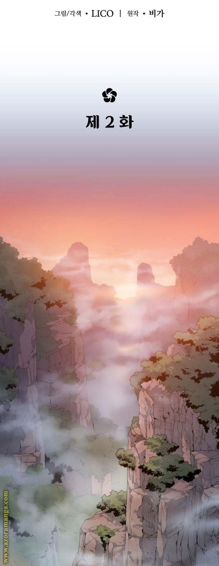 Read Return of the Mount Hua Sect ar Manga Online