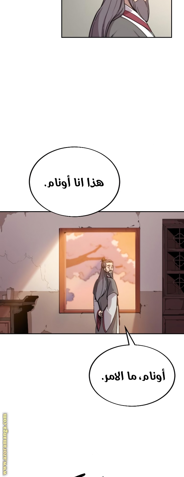 Read Return of the Mount Hua Sect ar Manga Online