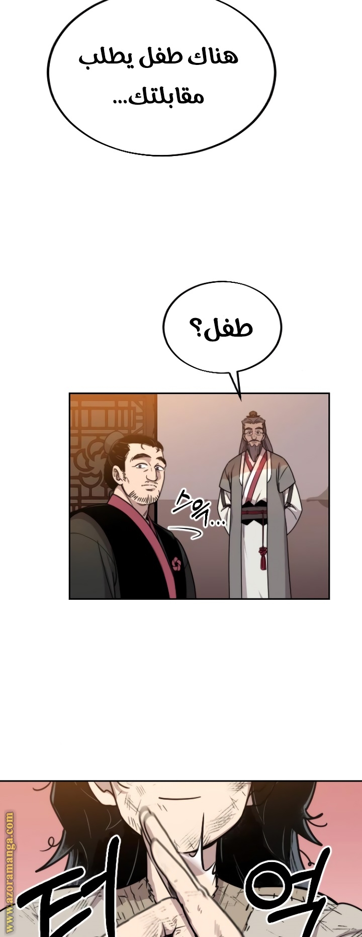 Read Return of the Mount Hua Sect ar Manga Online