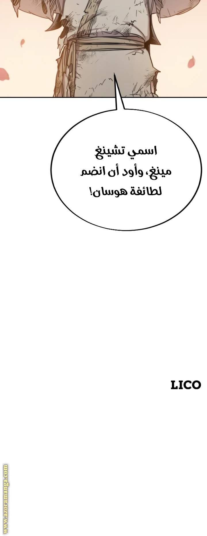 Read Return of the Mount Hua Sect ar Manga Online