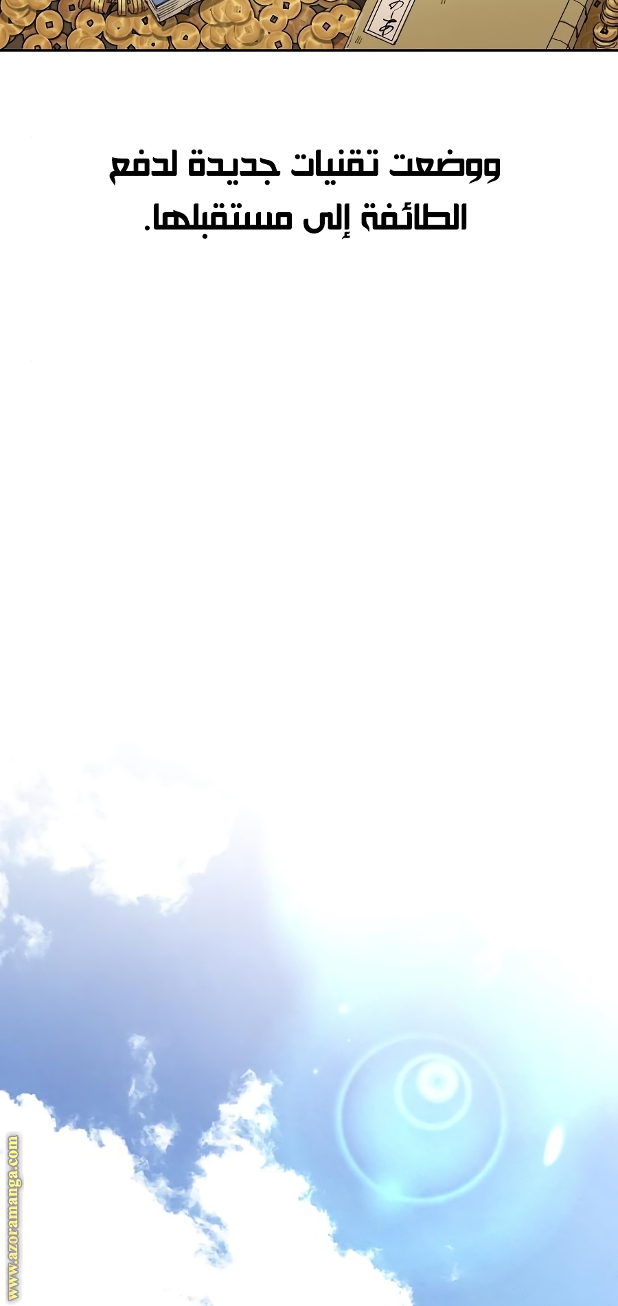 Read Return of the Mount Hua Sect ar Manga Online