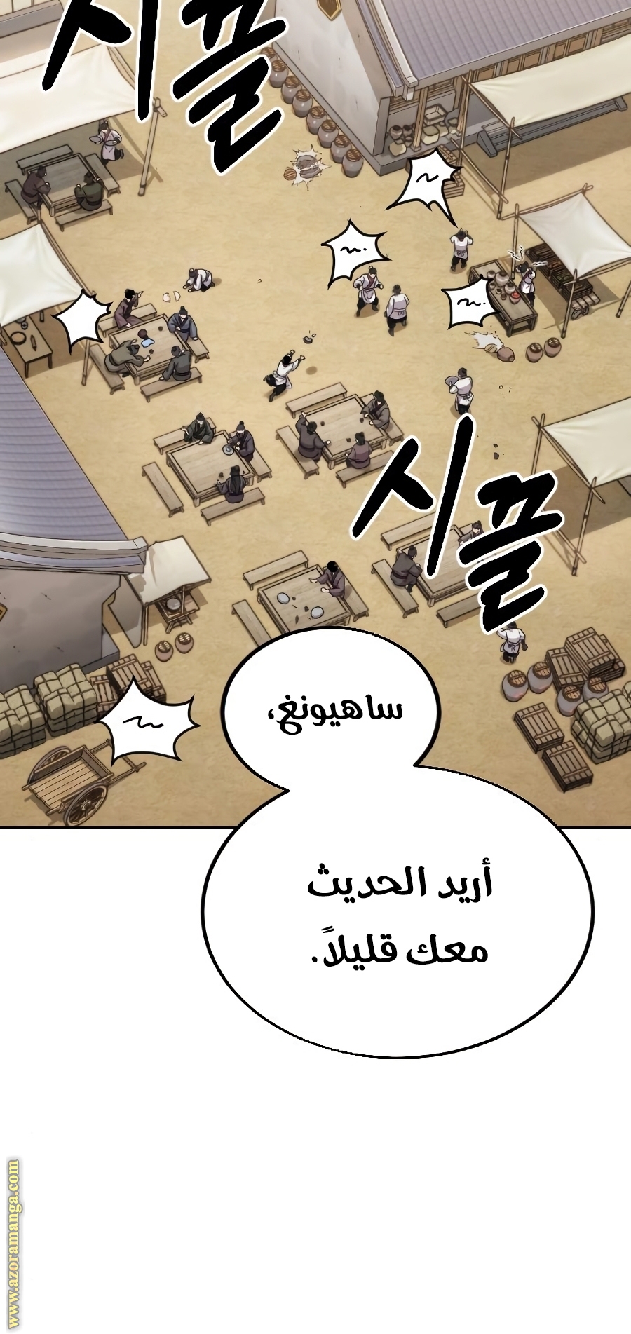 Read Return of the Mount Hua Sect ar Manga Online