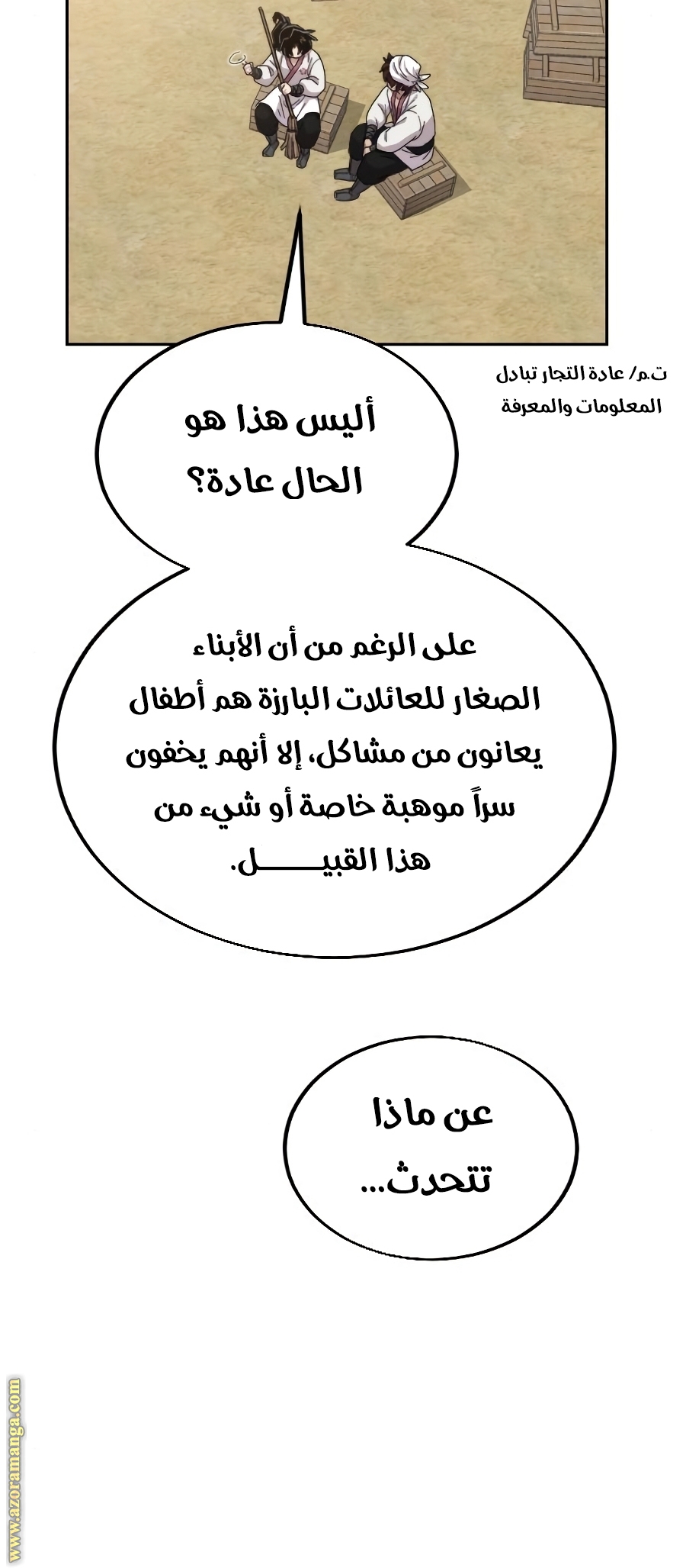 Read Return of the Mount Hua Sect ar Manga Online