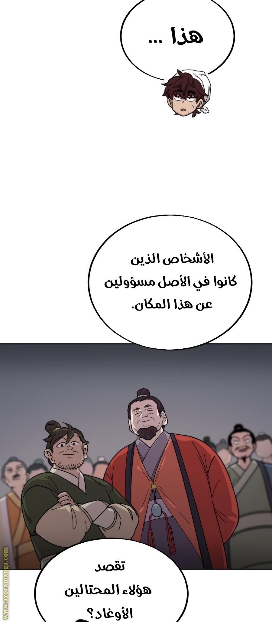 Read Return of the Mount Hua Sect ar Manga Online