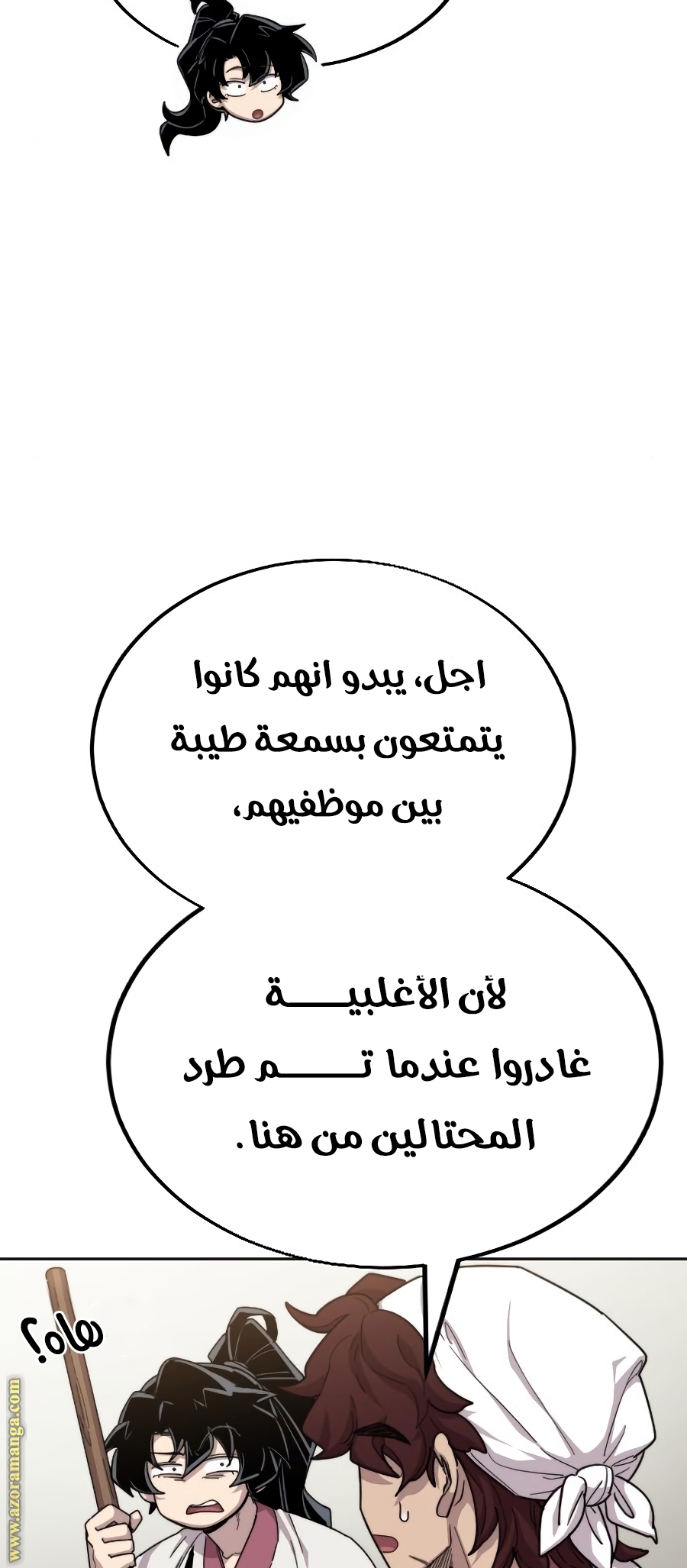 Read Return of the Mount Hua Sect ar Manga Online