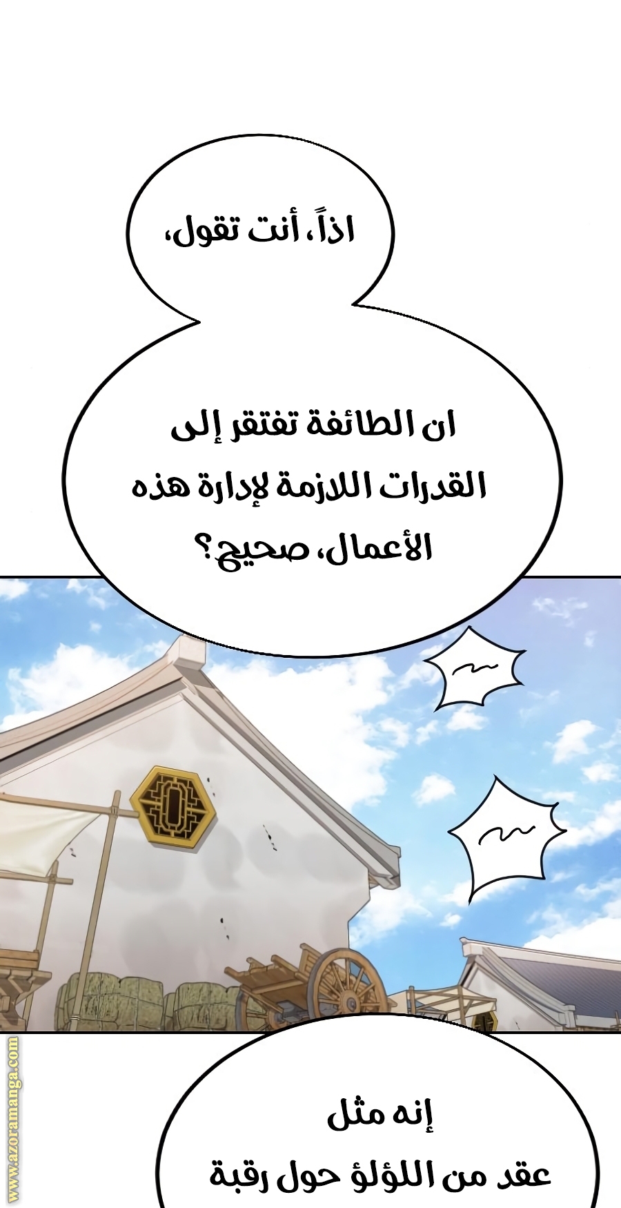 Read Return of the Mount Hua Sect ar Manga Online