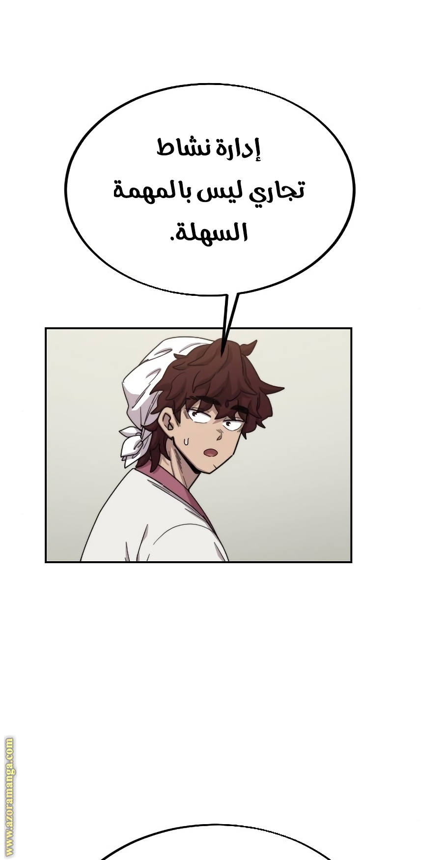 Read Return of the Mount Hua Sect ar Manga Online