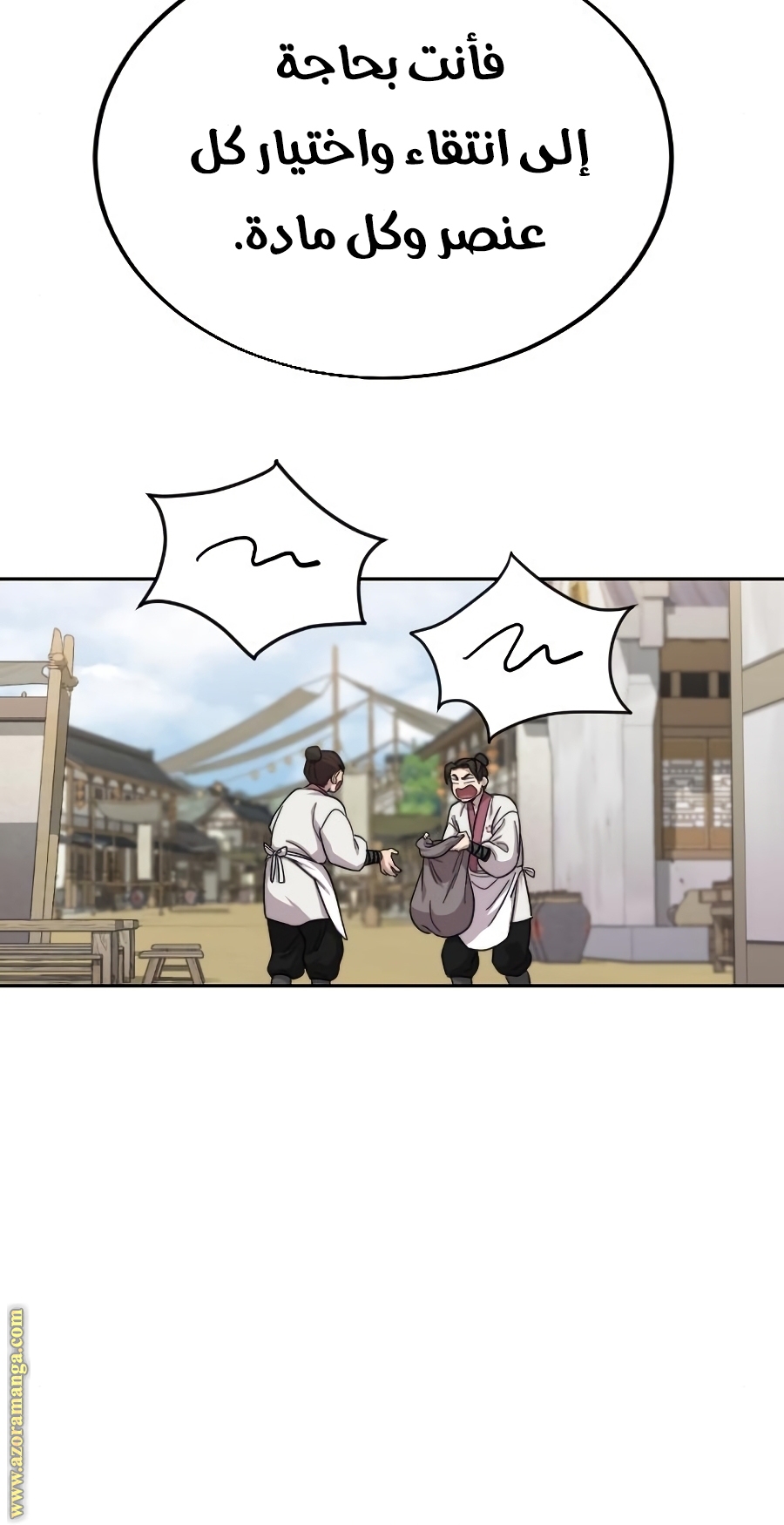 Read Return of the Mount Hua Sect ar Manga Online