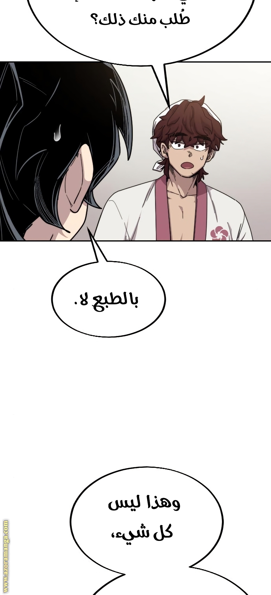 Read Return of the Mount Hua Sect ar Manga Online