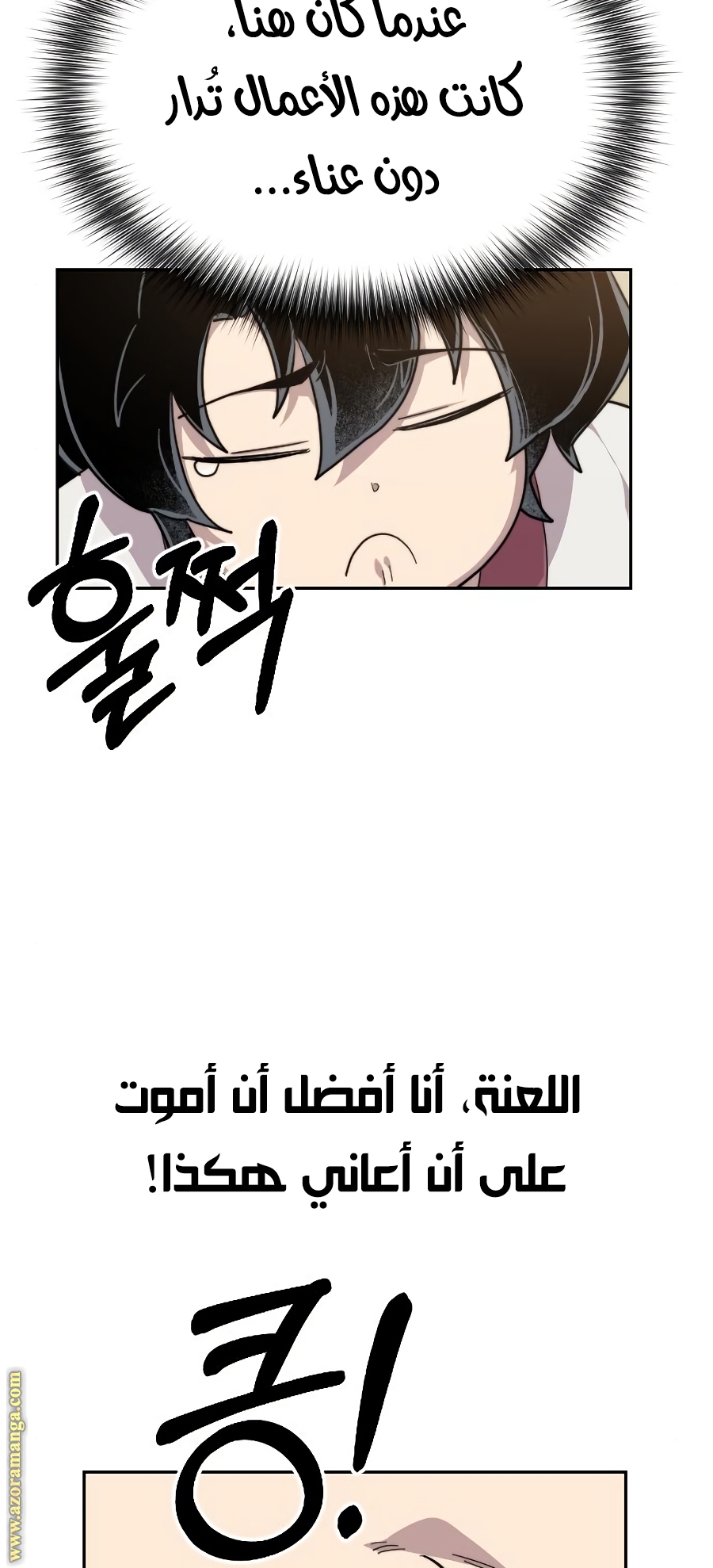 Read Return of the Mount Hua Sect ar Manga Online