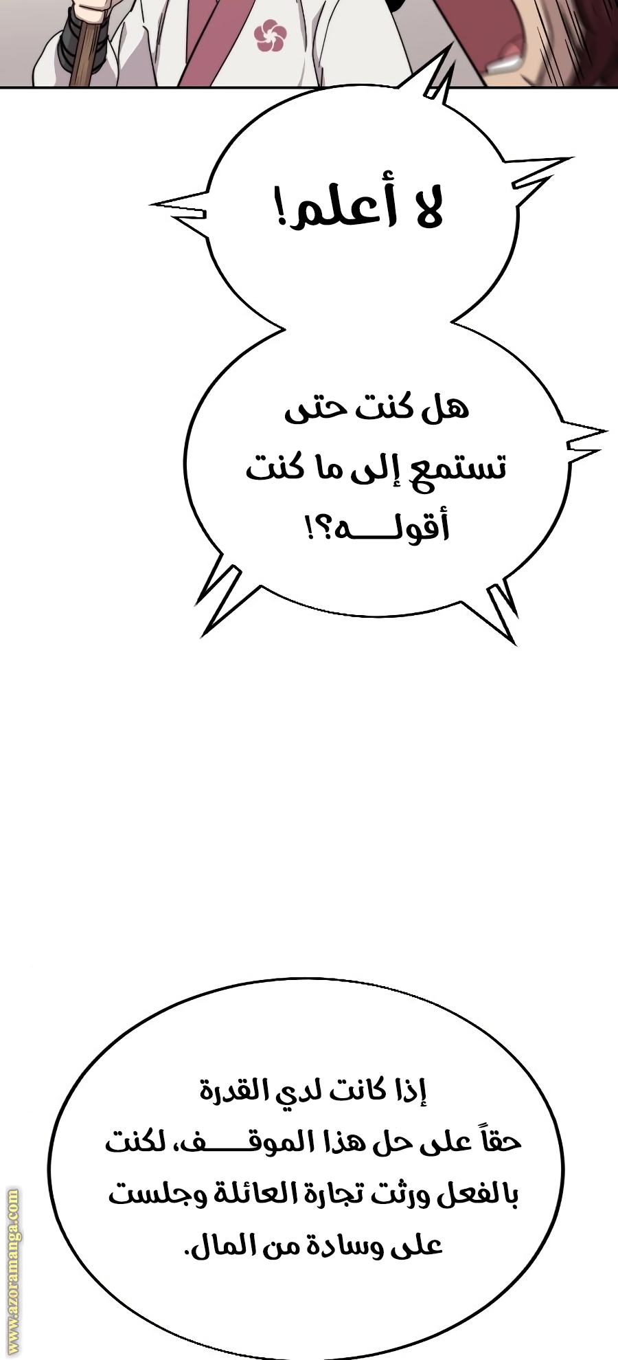 Read Return of the Mount Hua Sect ar Manga Online