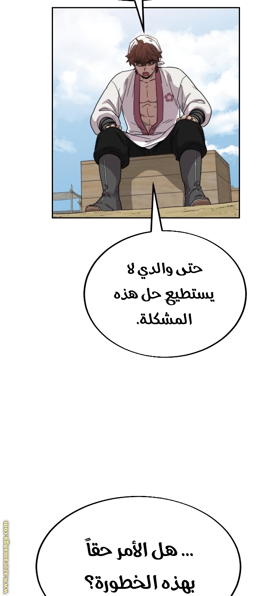 Read Return of the Mount Hua Sect ar Manga Online