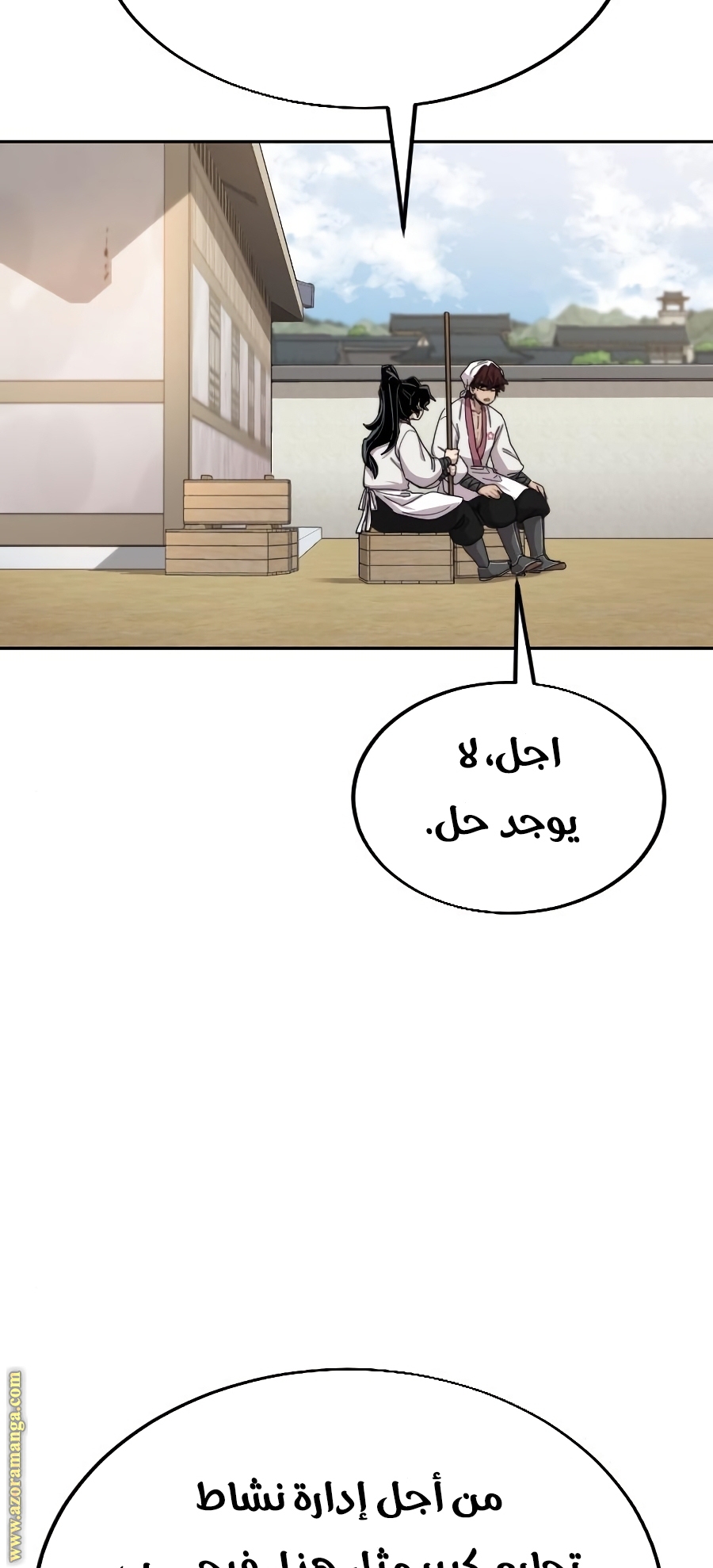 Read Return of the Mount Hua Sect ar Manga Online