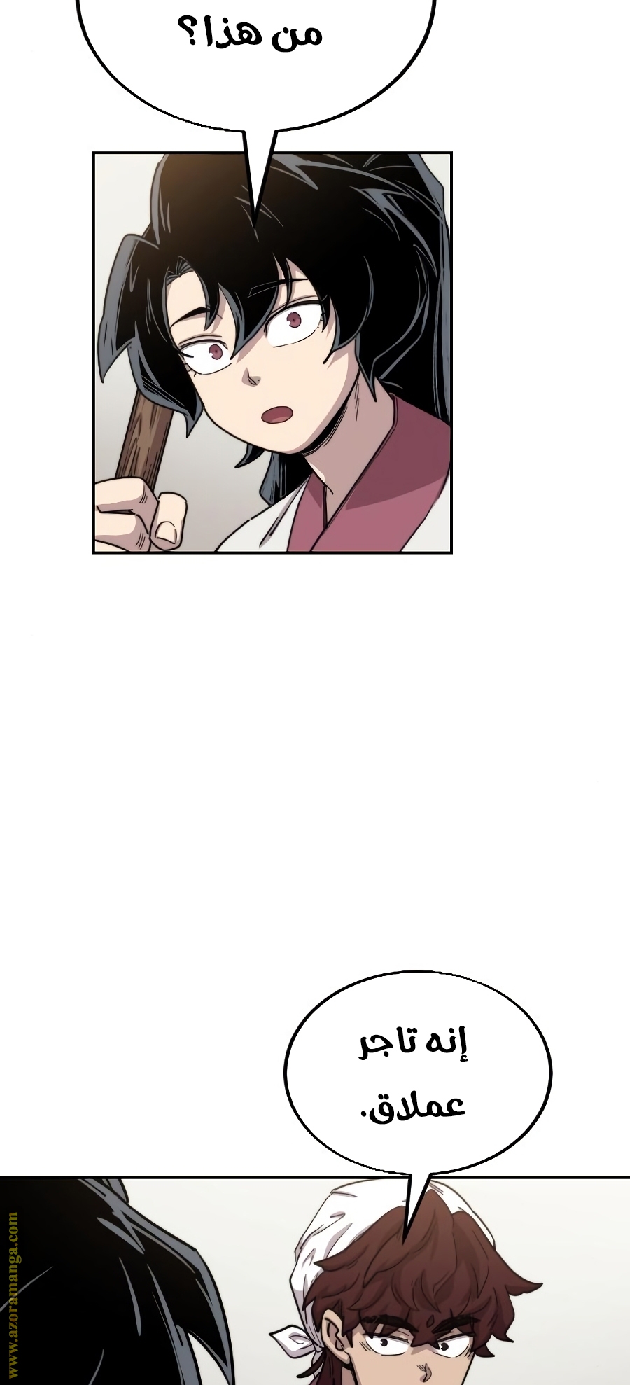 Read Return of the Mount Hua Sect ar Manga Online