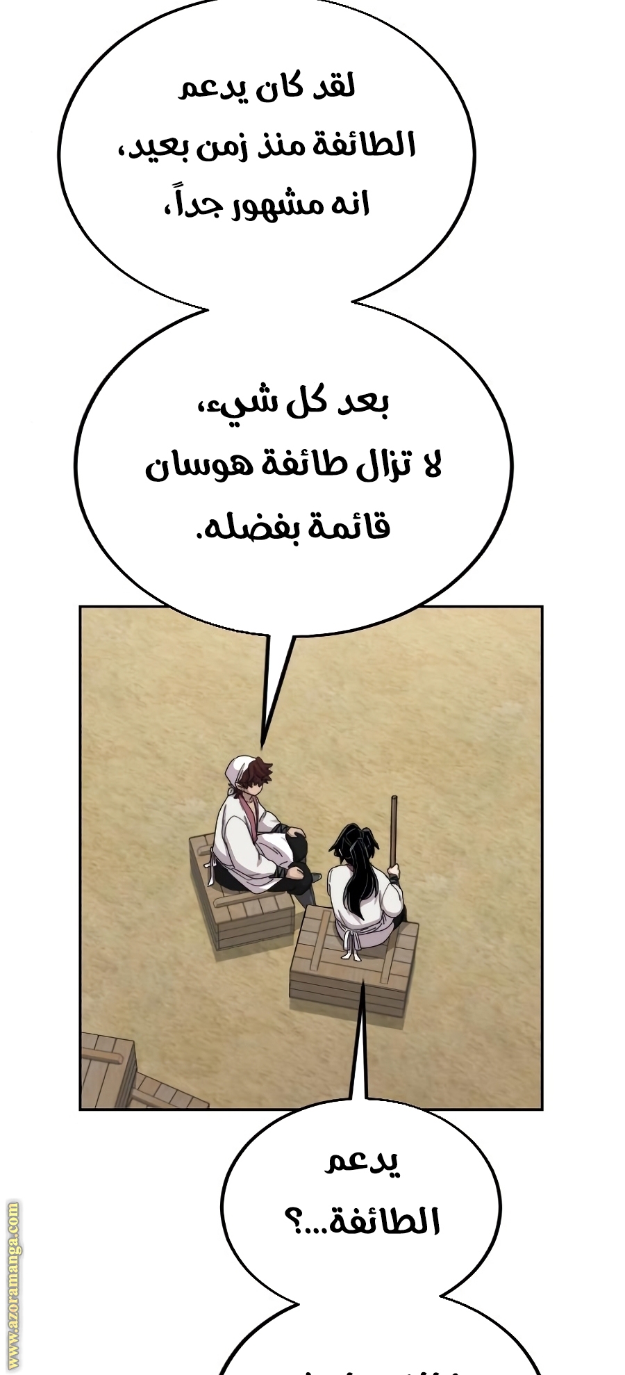 Read Return of the Mount Hua Sect ar Manga Online