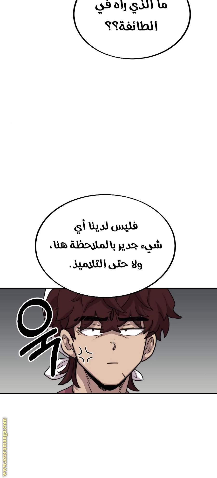 Read Return of the Mount Hua Sect ar Manga Online