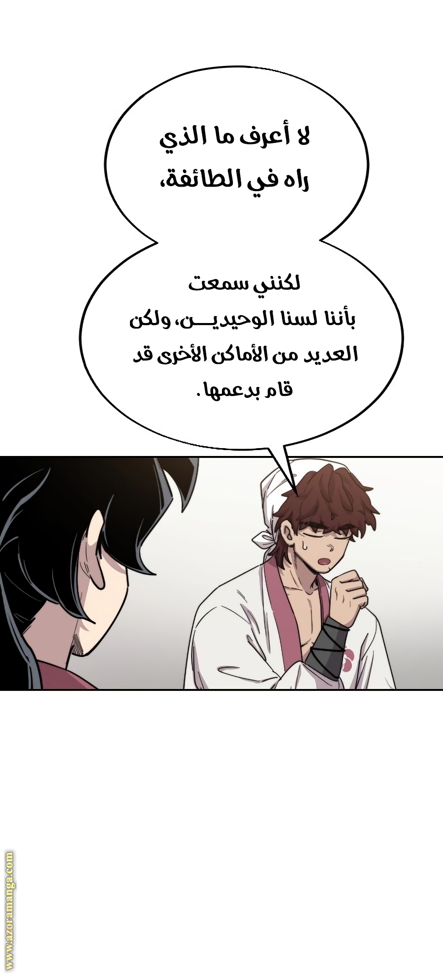 Read Return of the Mount Hua Sect ar Manga Online