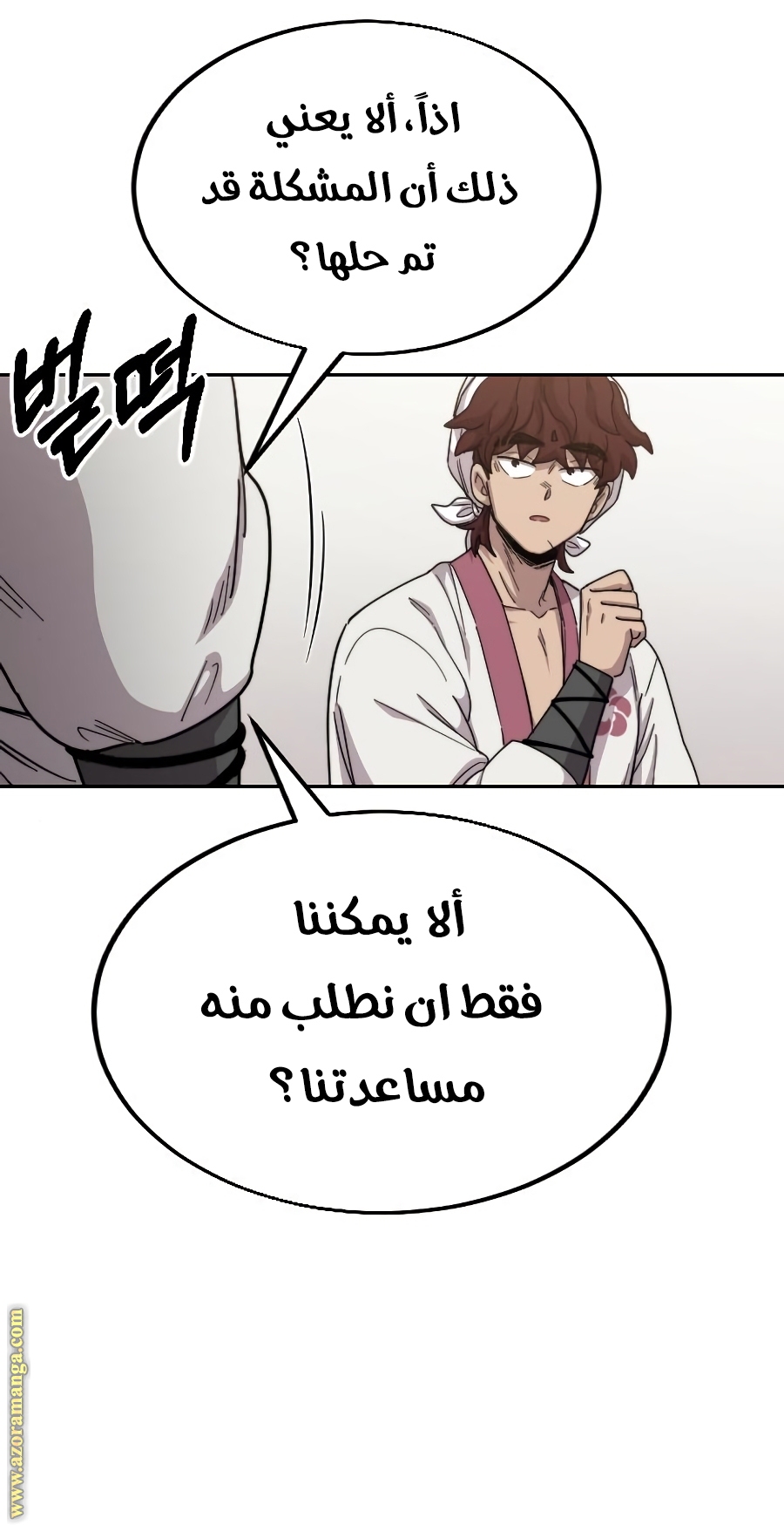 Read Return of the Mount Hua Sect ar Manga Online