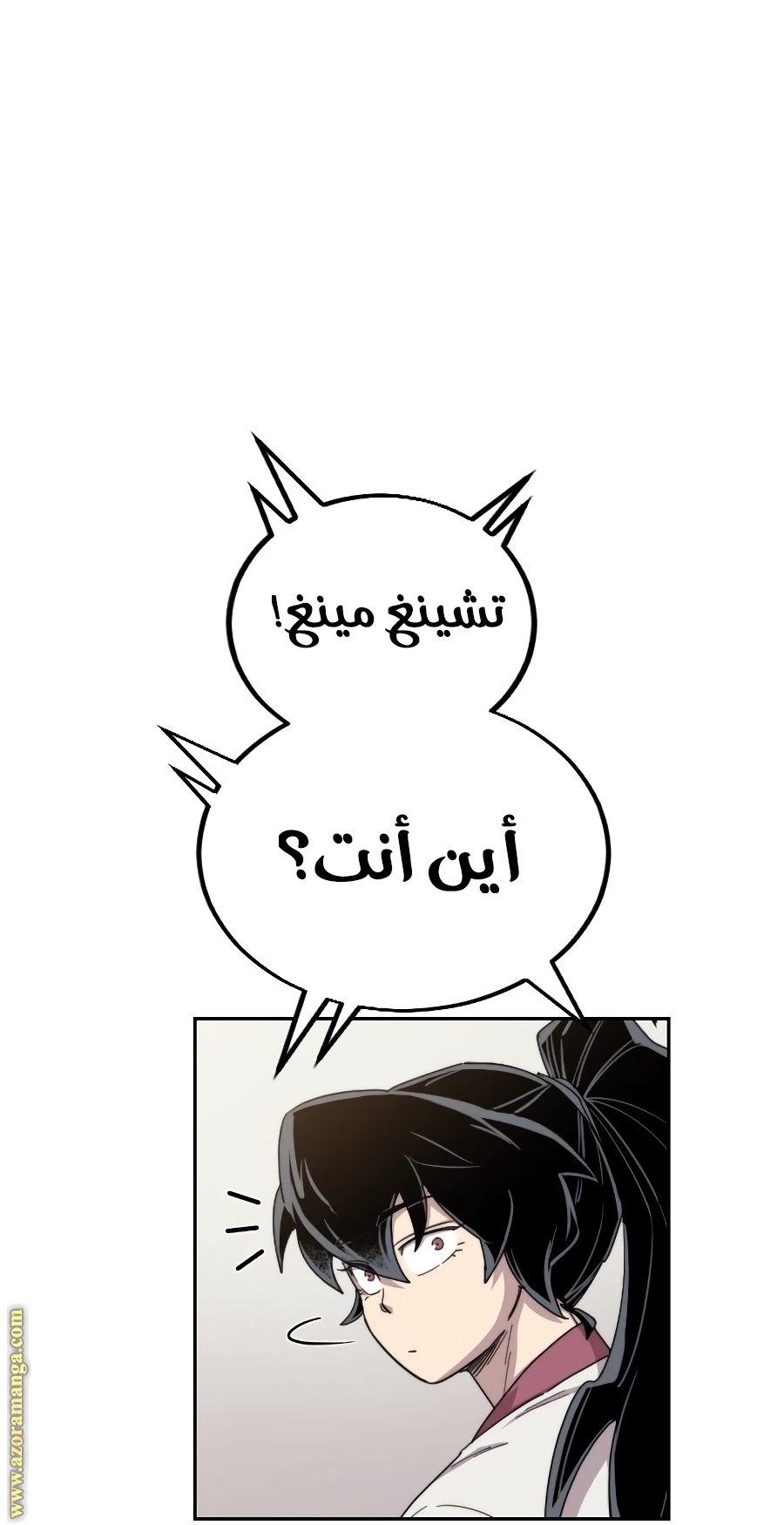 Read Return of the Mount Hua Sect ar Manga Online