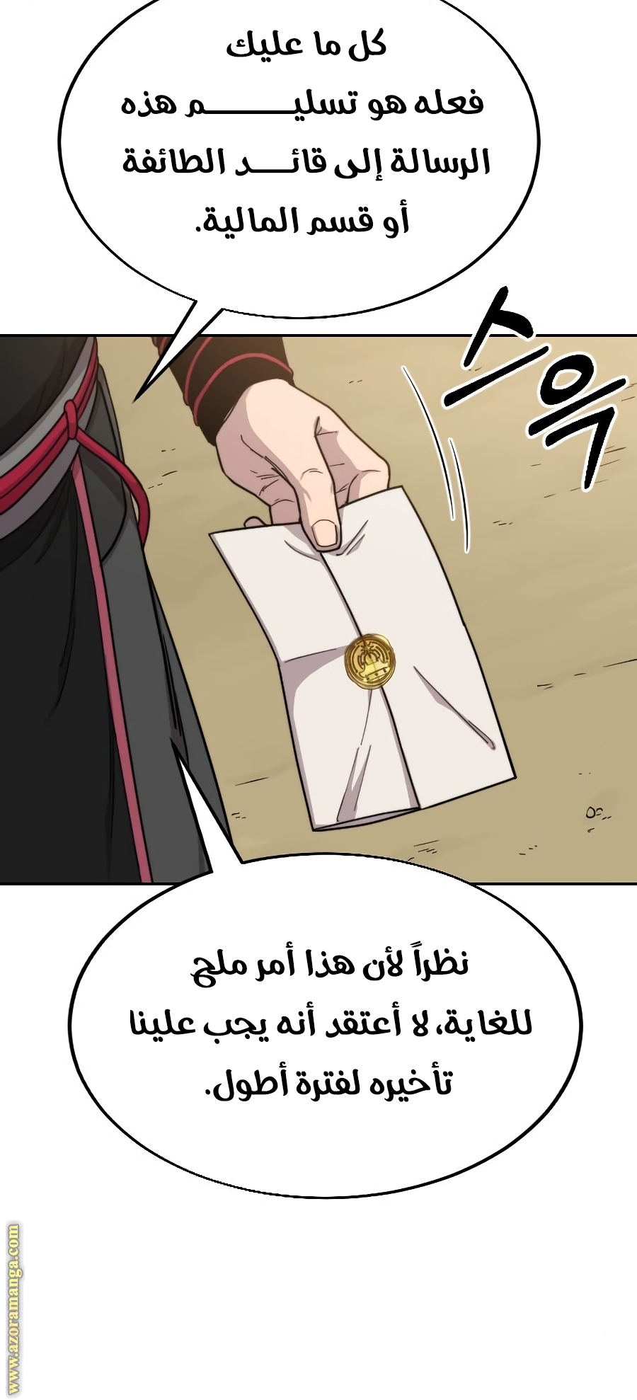 Read Return of the Mount Hua Sect ar Manga Online