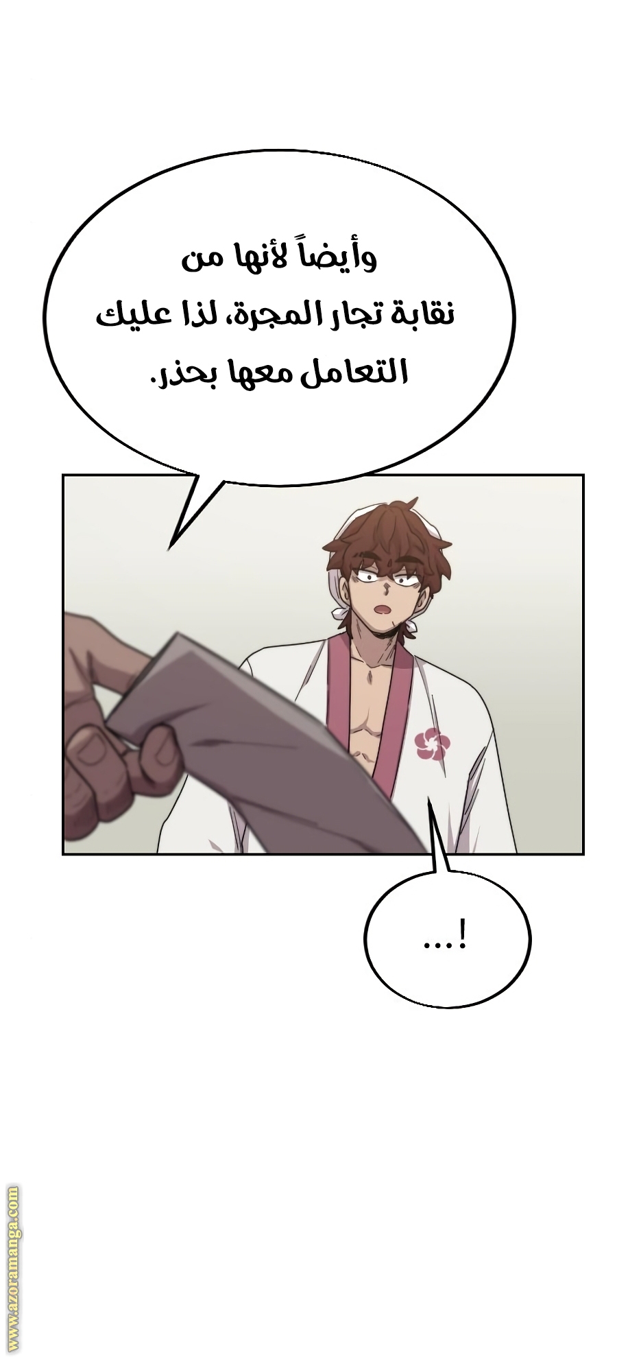 Read Return of the Mount Hua Sect ar Manga Online