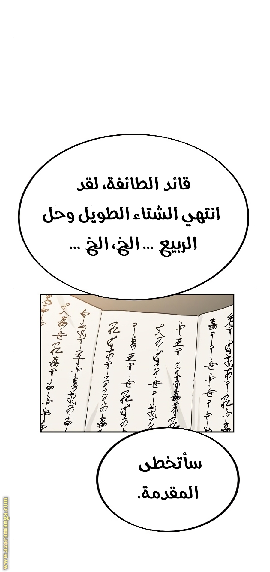 Read Return of the Mount Hua Sect ar Manga Online