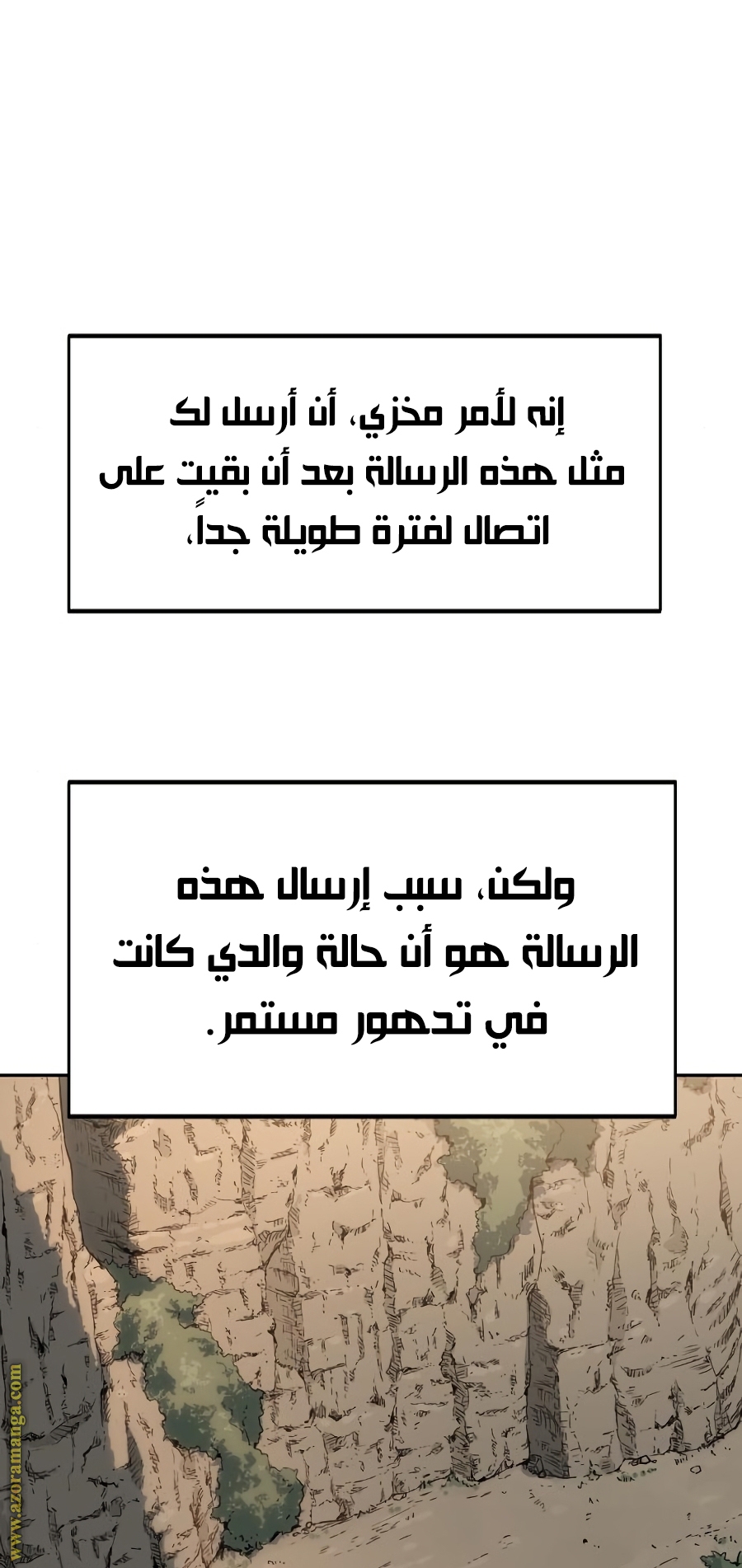 Read Return of the Mount Hua Sect ar Manga Online