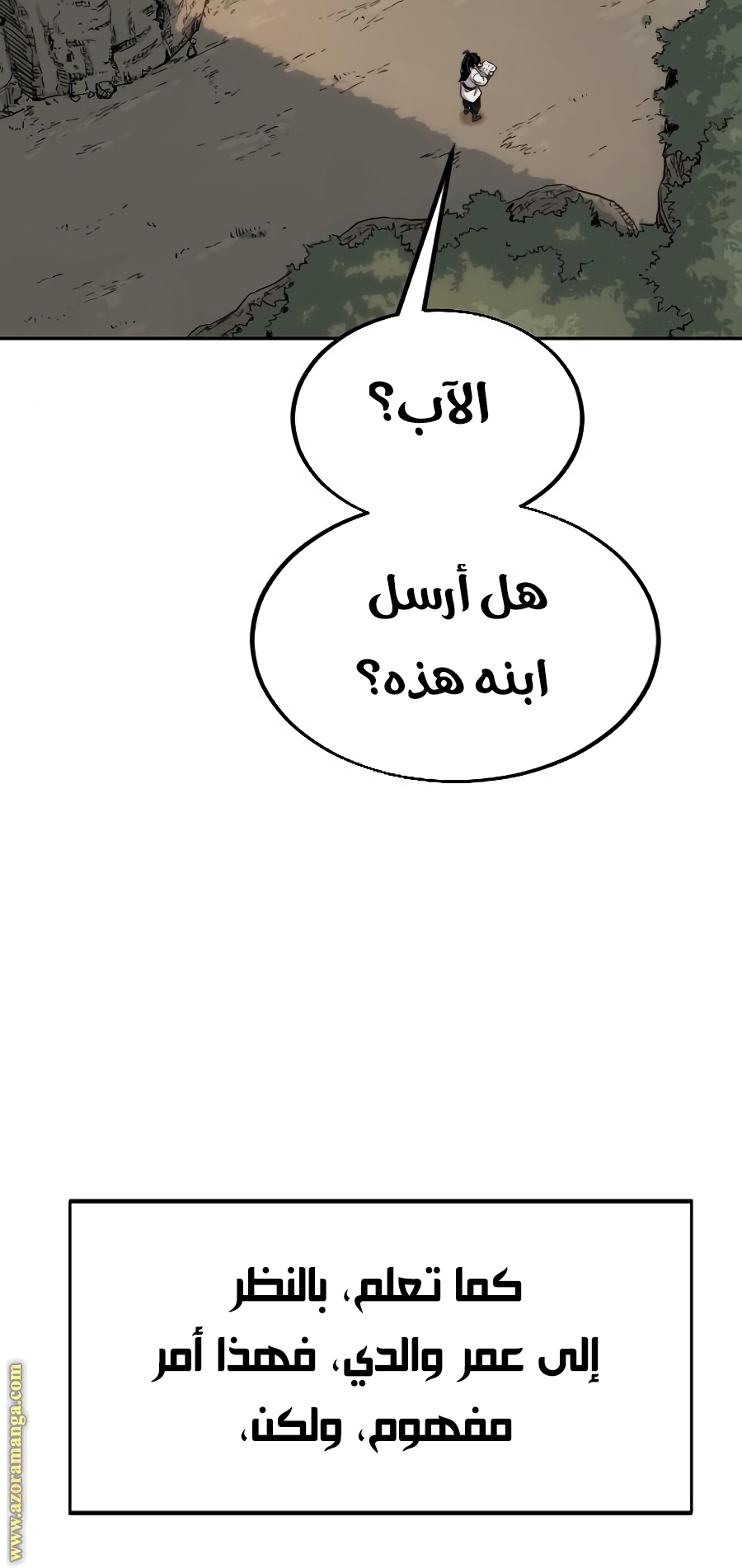 Read Return of the Mount Hua Sect ar Manga Online