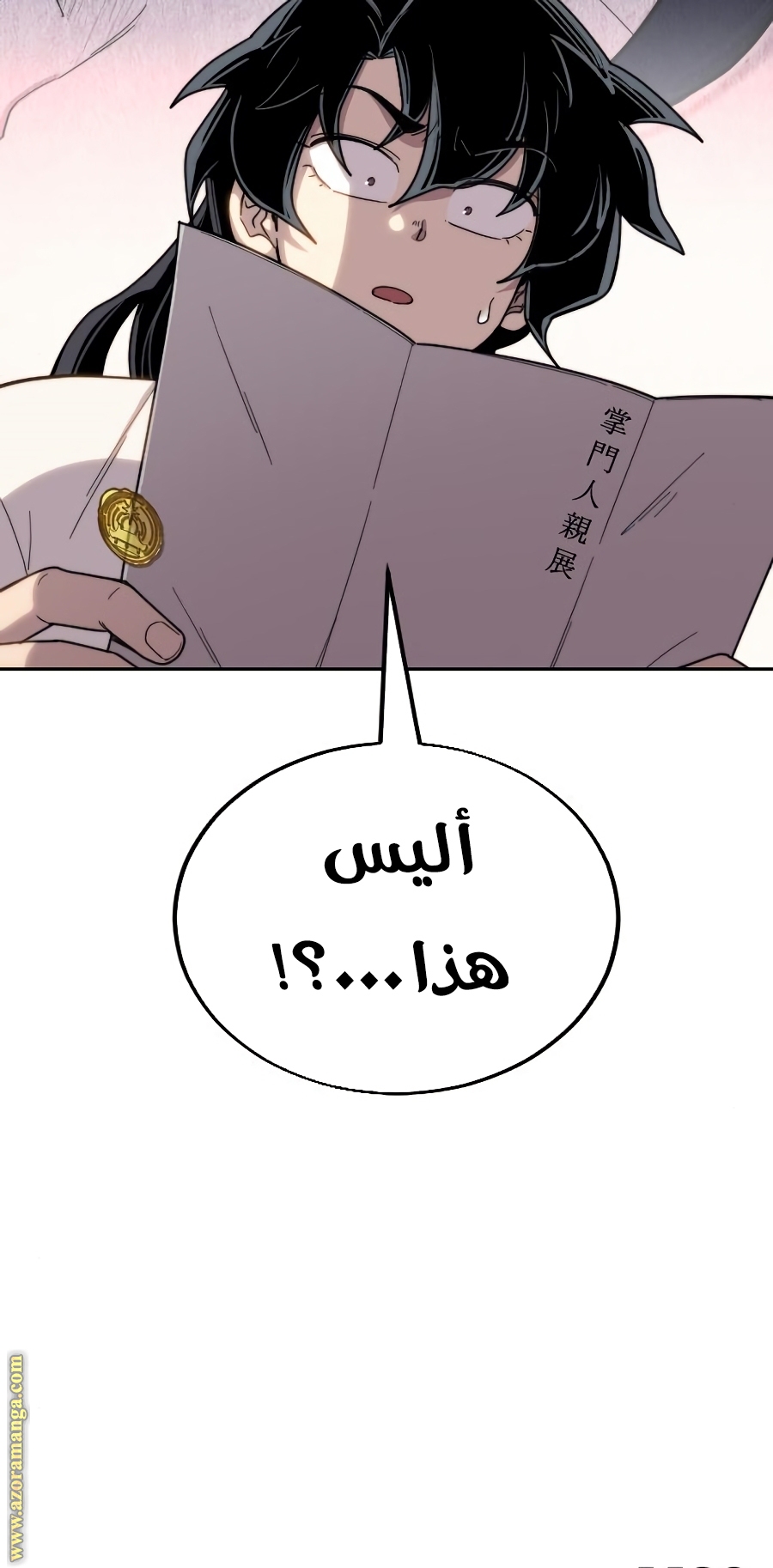 Read Return of the Mount Hua Sect ar Manga Online